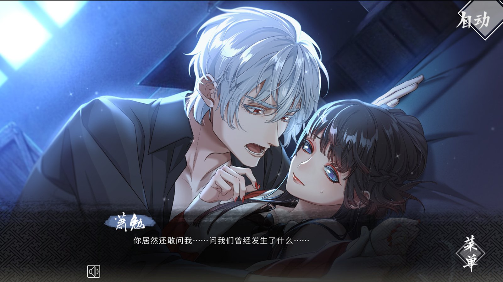 风起长安:驭骨人(Build.7900566+中文语音+后日谈+番外)