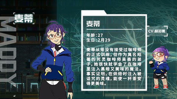 终点咖啡馆-时间尽头/Necrobarista(V1.0.8)