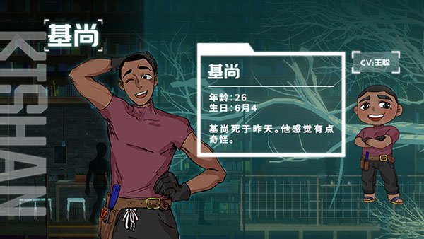 终点咖啡馆-时间尽头/Necrobarista(V1.0.8)