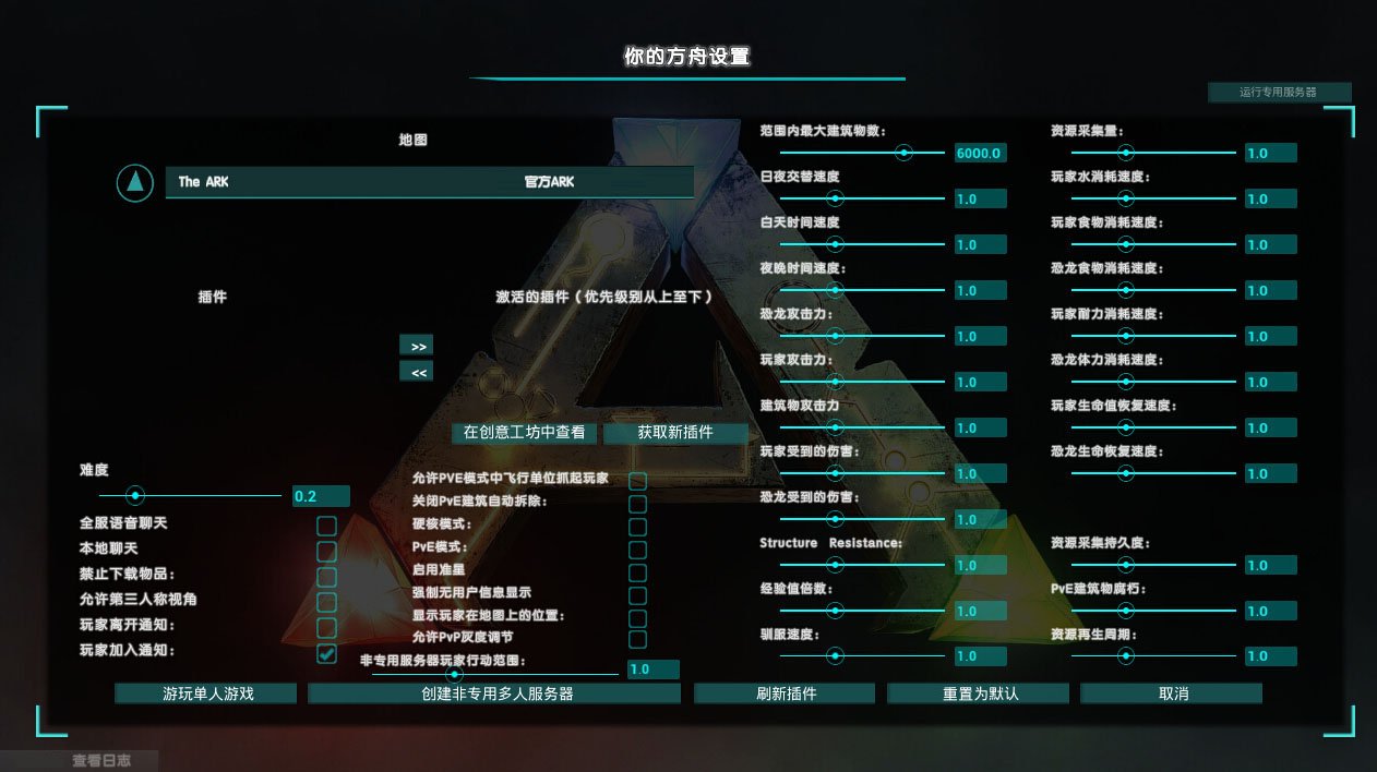 方舟:生存进化/Ark: Survival Evolved(v357.3-集成全DLC-需要330GB+单机网络联机)