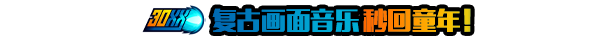 30XX(更新 v1.1.02)