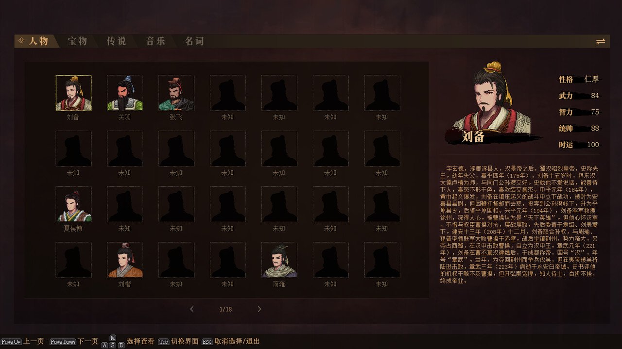 建安外史(更新建安外史-v1.4.14)