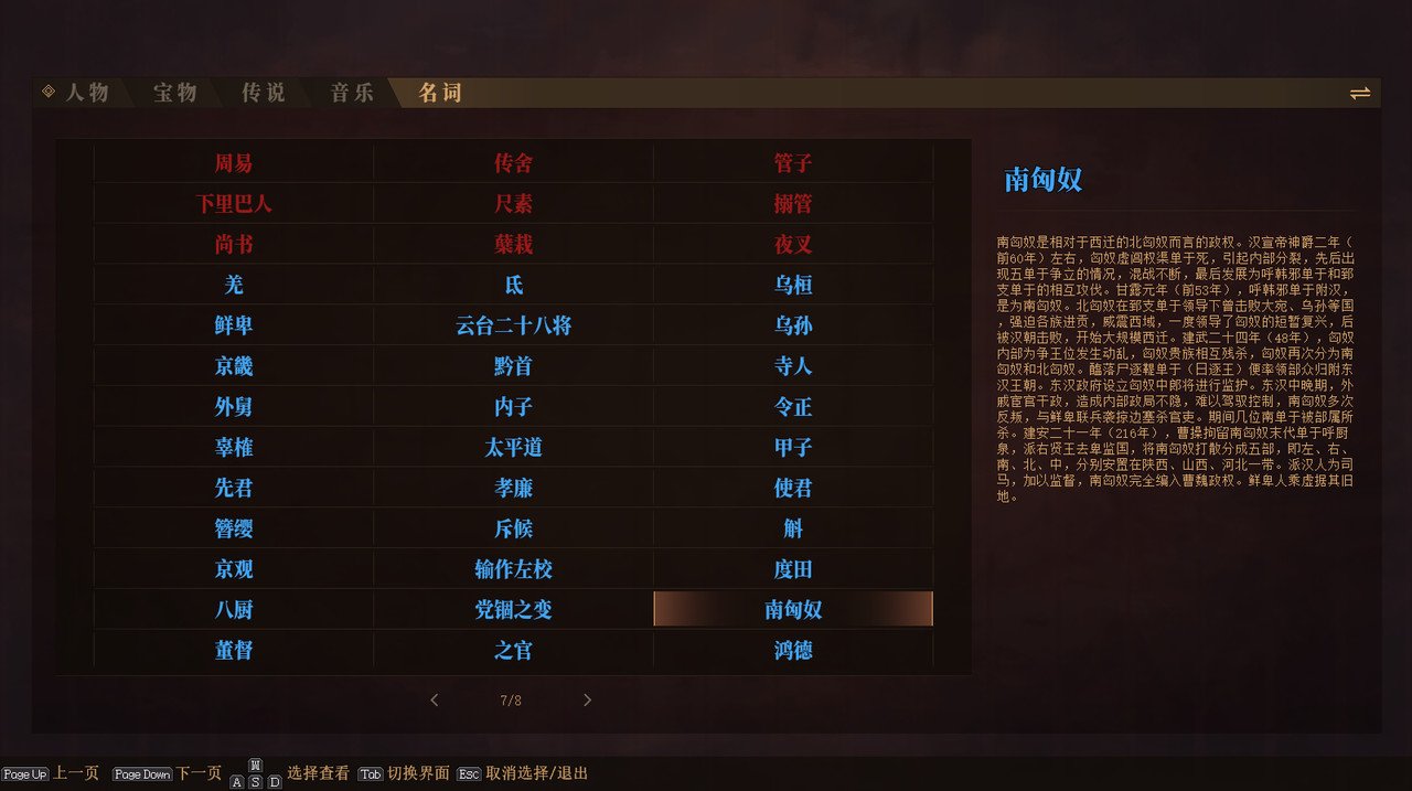 建安外史(更新建安外史-v1.4.14)