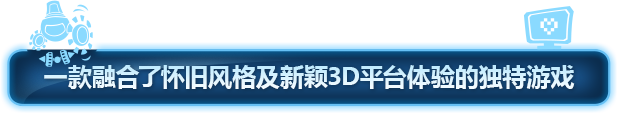 波提:字节国度大冒险/Boti: Byteland Overclocked(v03.11.2023-单机同屏双人网络联机)