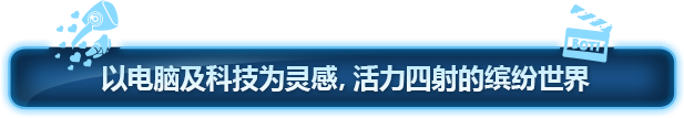 波提:字节国度大冒险/Boti: Byteland Overclocked(v03.11.2023-单机同屏双人网络联机)