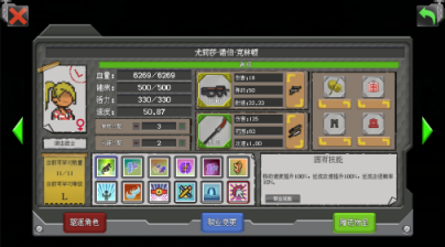 重生进化(V23.06.286)