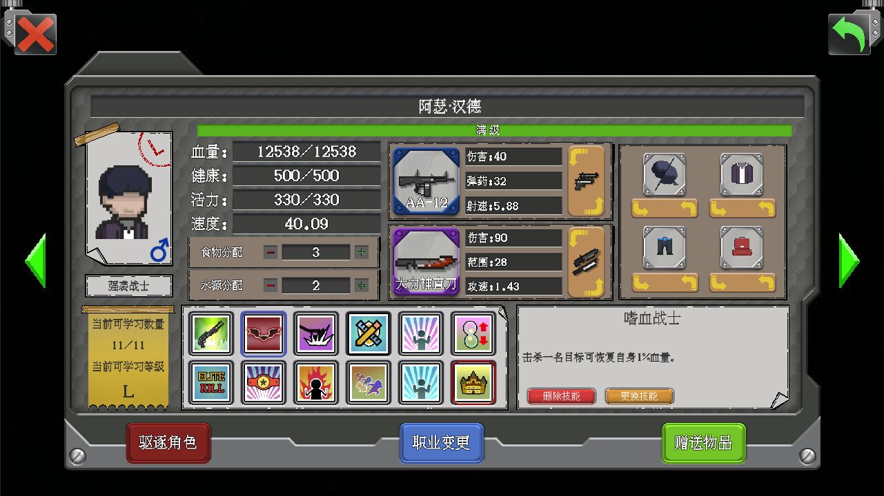 重生进化(V23.06.286)