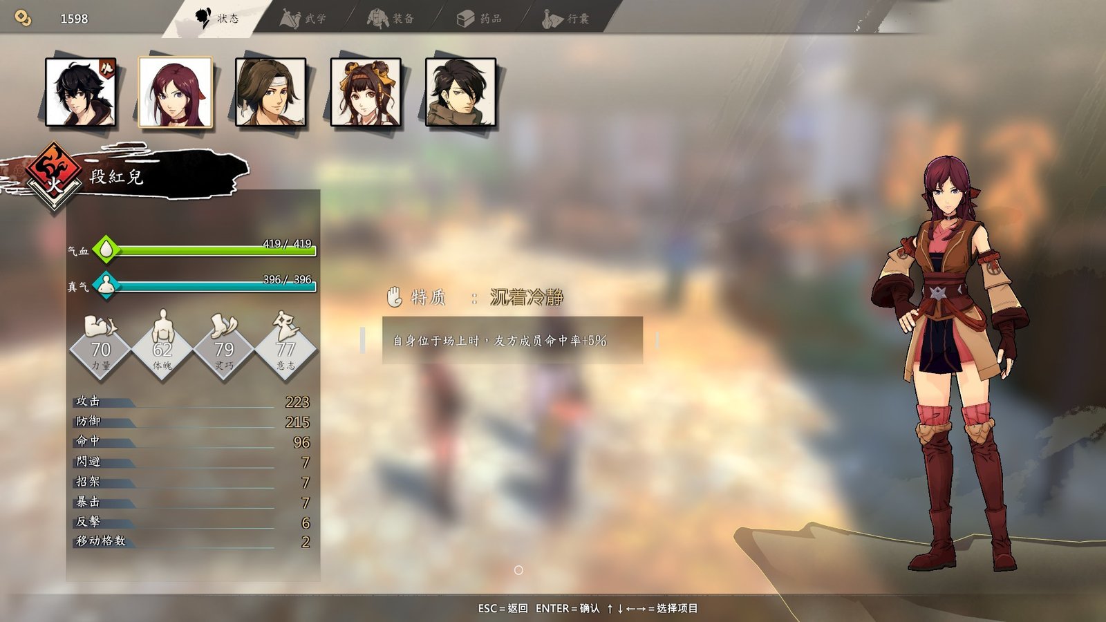 侠之道/PathOfWuxia(V3.0611360342-段红儿修正)