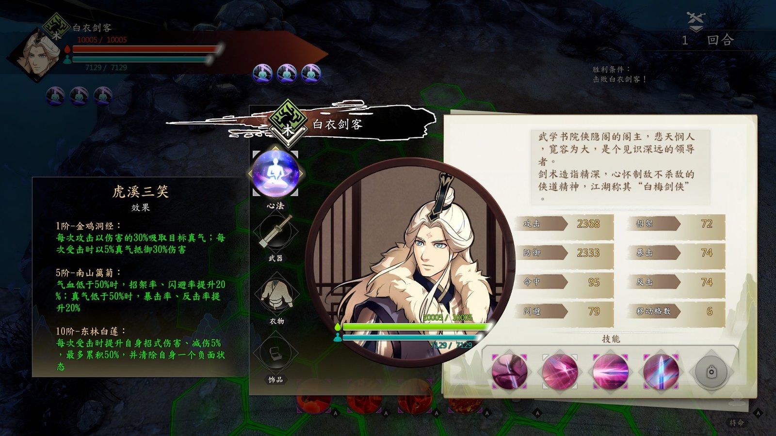 侠之道/PathOfWuxia(V3.0611360342-段红儿修正)