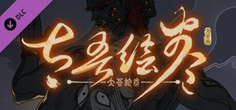 太吾绘卷/The Scroll Of Taiwu(v28.12.2022)