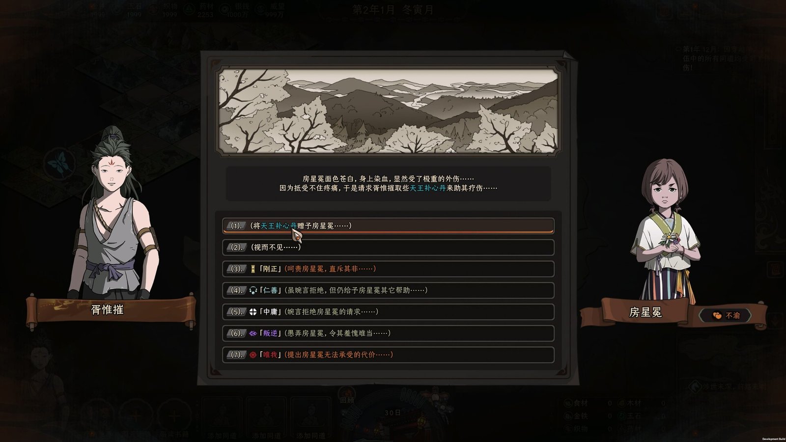 太吾绘卷/The Scroll Of Taiwu(v28.12.2022)