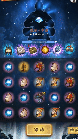 一念成仙
