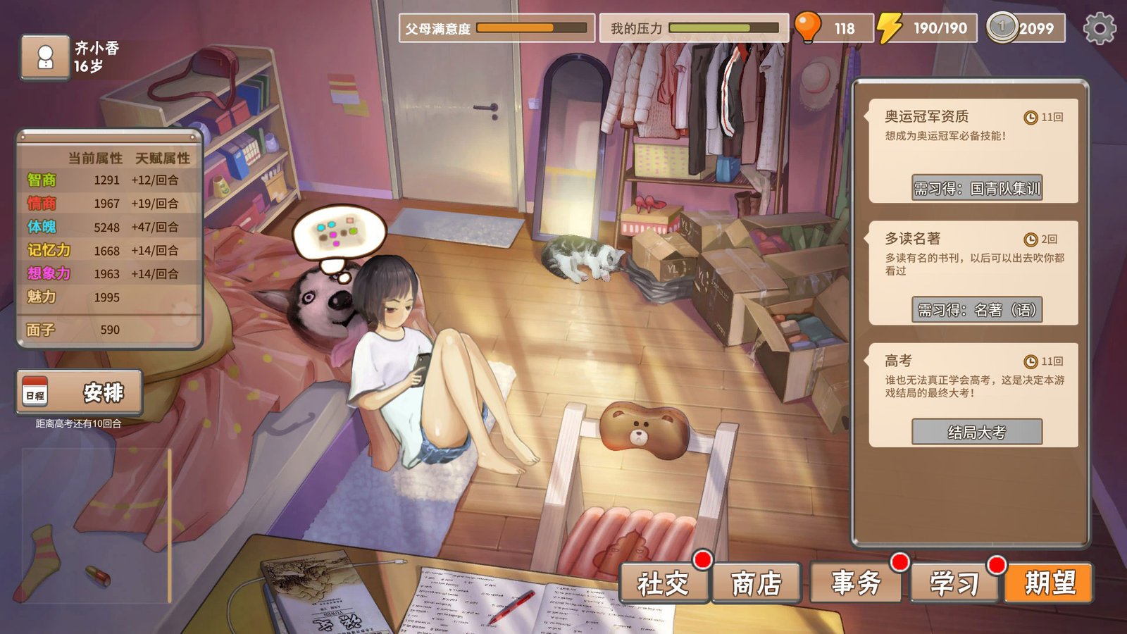 中国式家长/Chinese Parents(V2.0.0.0-回归)