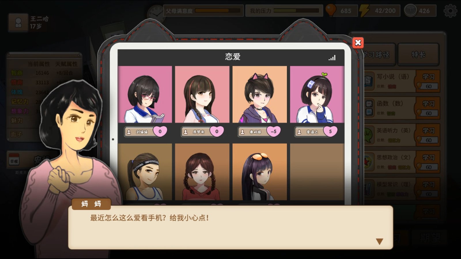 中国式家长/Chinese Parents(V2.0.0.0-回归)
