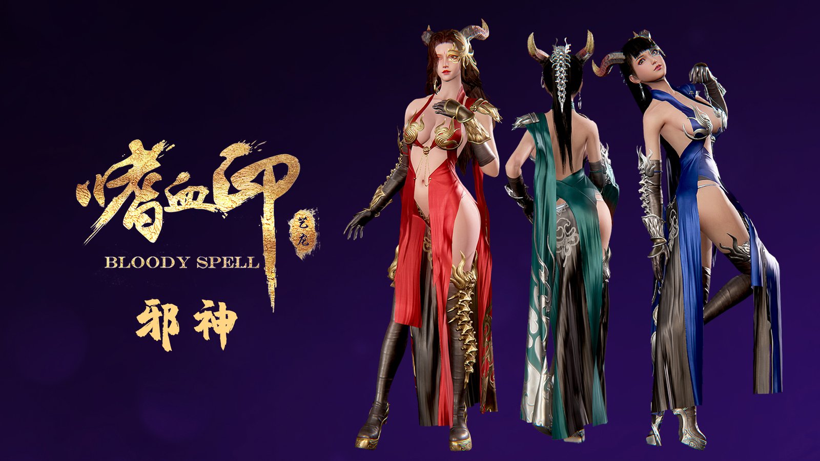 嗜血印/Bloody Spell(豪华正式版-Build.9110207-7-13+全DLC+创意工坊MOD)