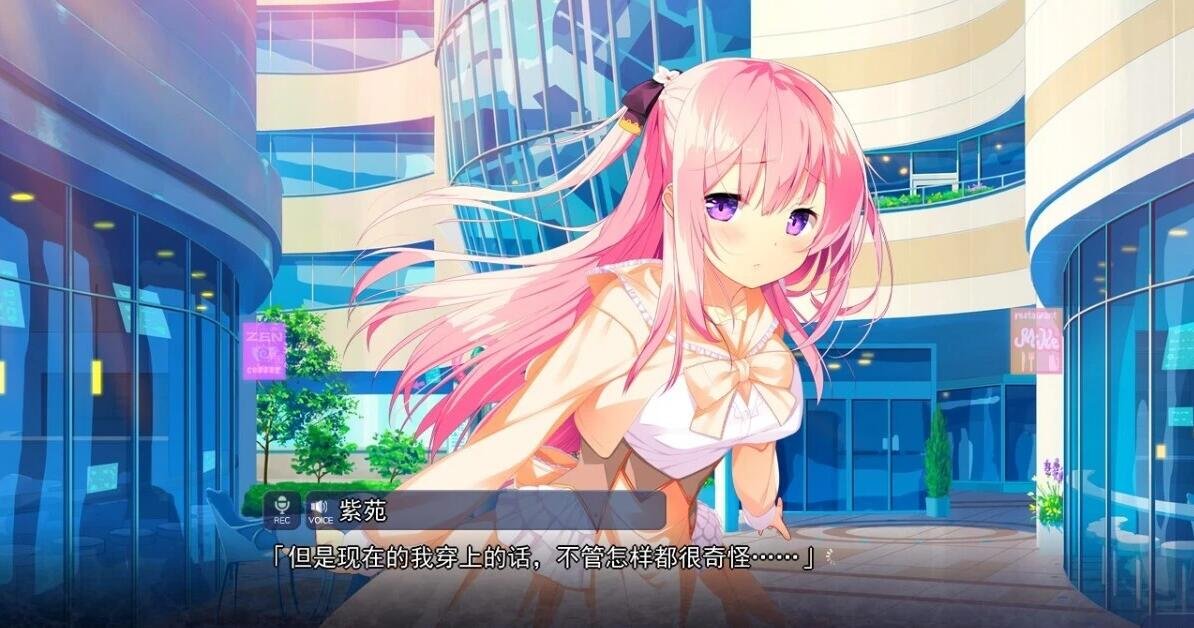 【PC/2D/GAL/汉化】与紫苑同住 共结情缘的剑舞恋曲SS 精翻汉化版【670M】