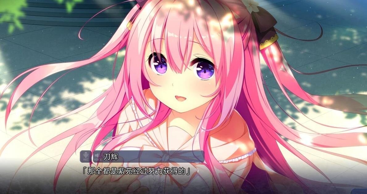 【PC/2D/GAL/汉化】与紫苑同住 共结情缘的剑舞恋曲SS 精翻汉化版【670M】