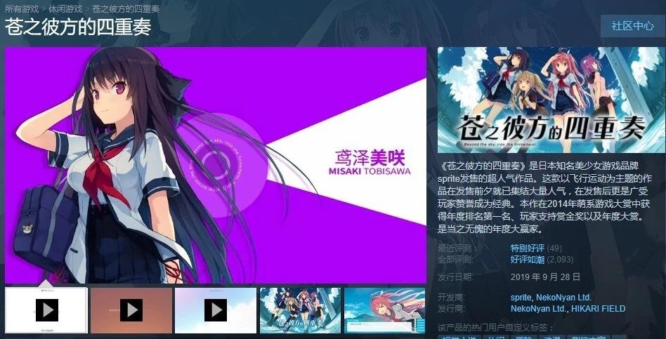 【PC/2D/GAL/中文】苍之彼方的四重奏+FD 双端官方中文版【16G】