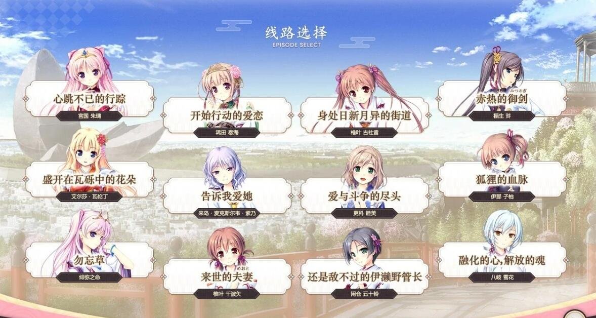 【PC/2D/GAL/汉化】千之刃涛、桃花染之皇姬-柳暗花明 精翻汉化版【5.8G】