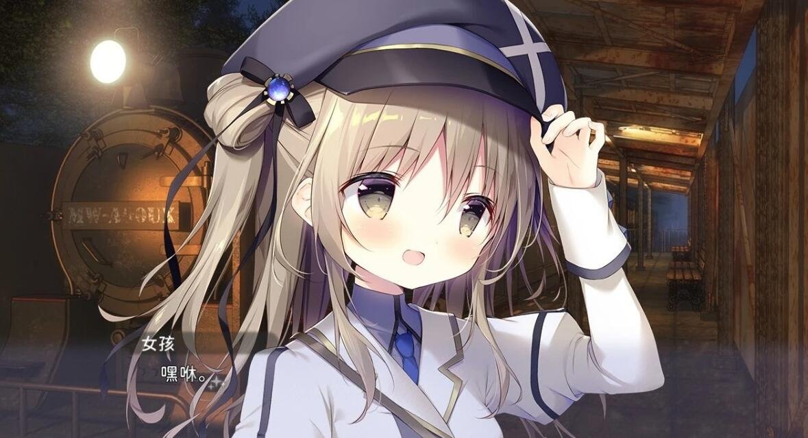 【PC/2D/GAL/中文】星空列车与白的旅行 官方中文硬盘版【4.7G】