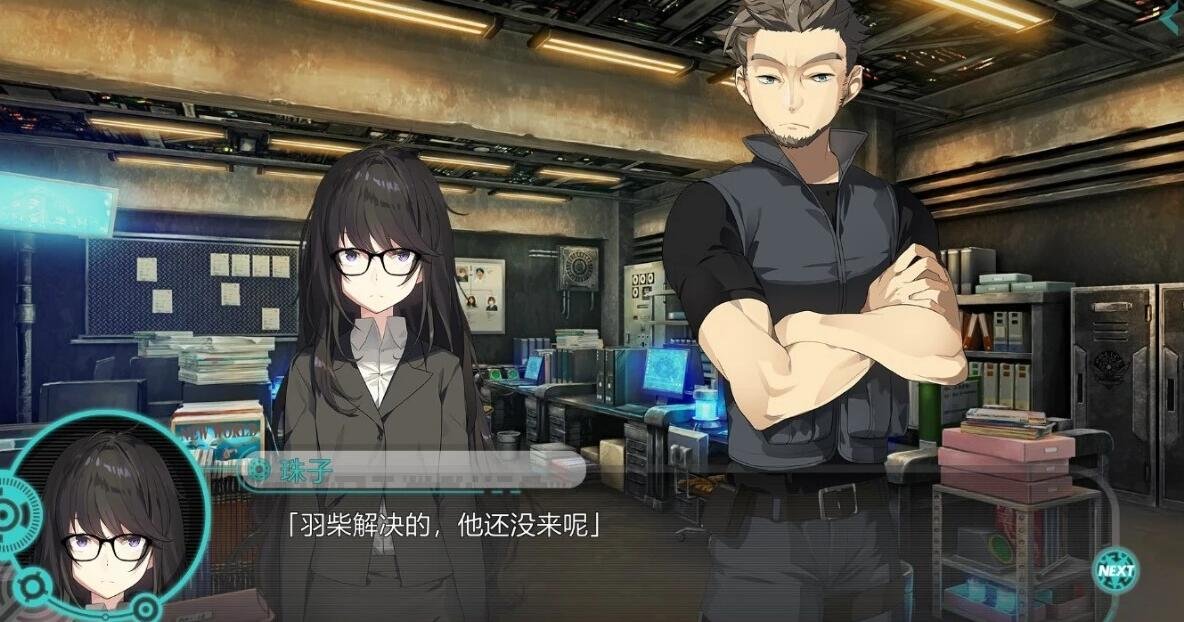 【PC/2D/GAL/中文】流星世界演绎者+FD STEAM官方中文版+存档【9G】