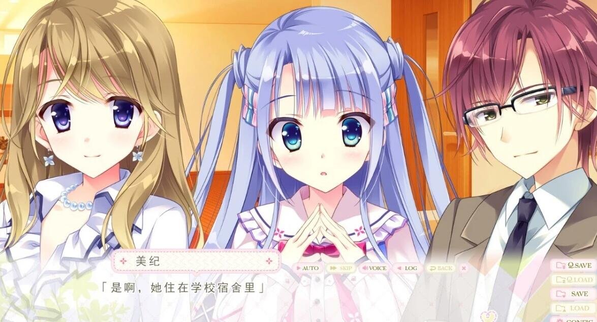 【PC/2D/GAL/汉化】[Ensemble]恋慕之心的交织方式+FD 精翻汉化版【7.8G】