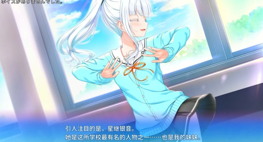 【PC/2D/GAL/汉化】密语续:アイコトバ-Silver Snow Sister AI汉化版【2.1G】