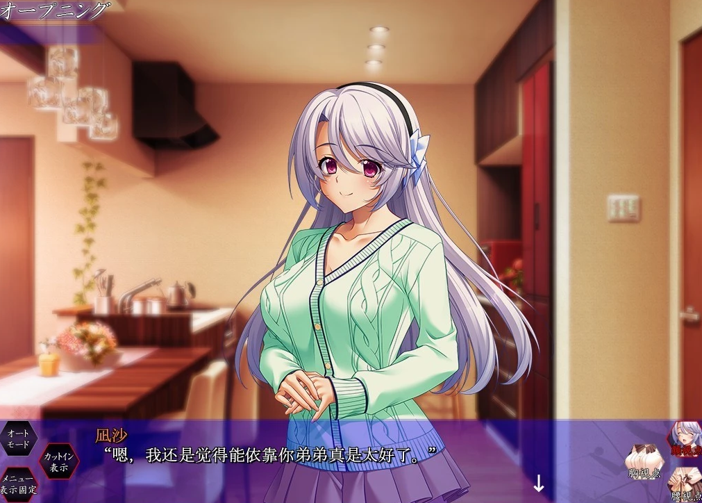 【PC/2D/超大作ADV/汉化】家庭隶属物语~母娘姐妹の娇声!AI汉化版【4.6G】