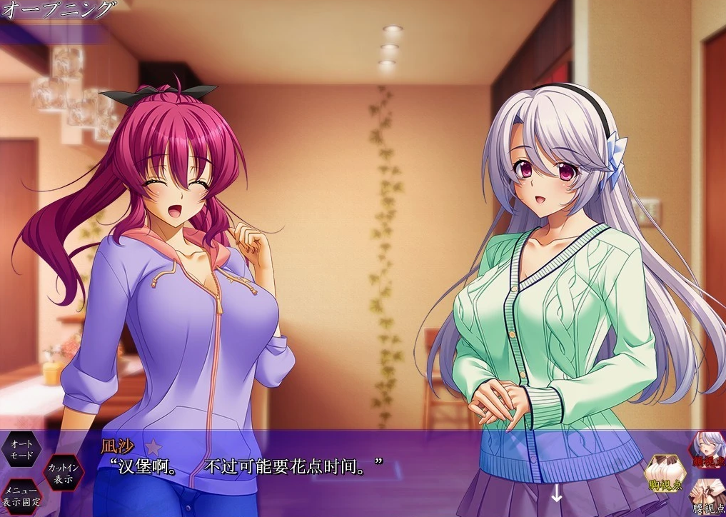【PC/2D/超大作ADV/汉化】家庭隶属物语~母娘姐妹の娇声!AI汉化版【4.6G】