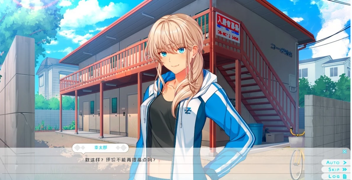 【PC/2D/GAL/汉化】椎名真穗的秘密~以H的方式构思命名 AI汉化版【700M】