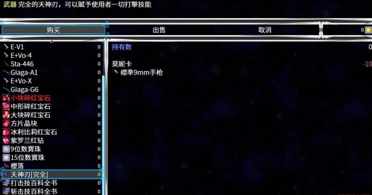 【PC/2D/RPG/中文】钢铁烈阳OriginalWalkerPrologue 中文步兵作弊版+存档【1G】