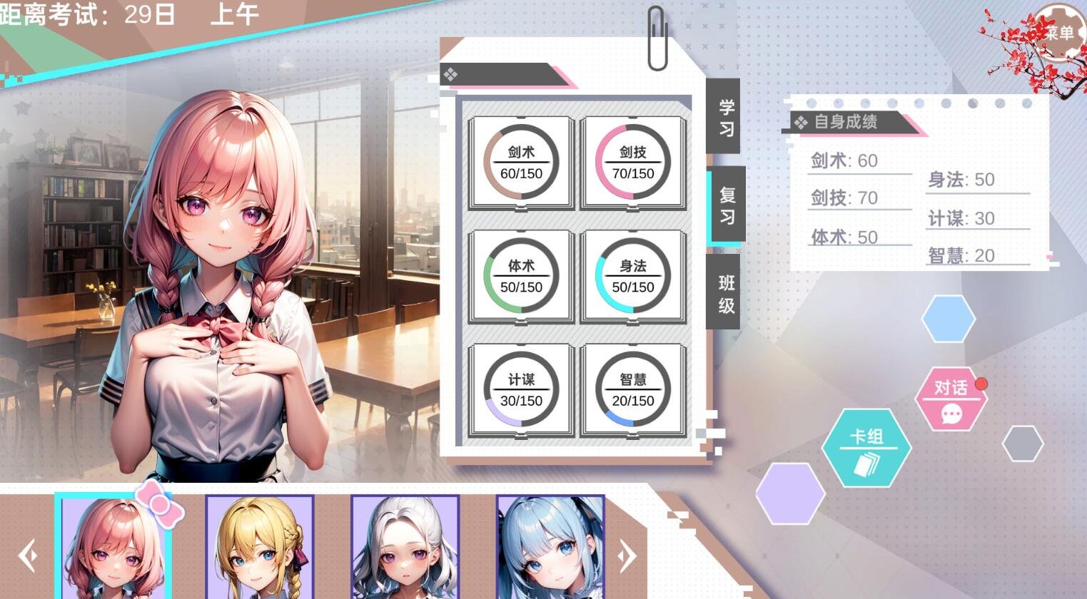 【PC/2D/SLG/中文】龙傲天的多元宇宙:全DLC+角色扩展V1.3 STEAM官中作弊【800M】