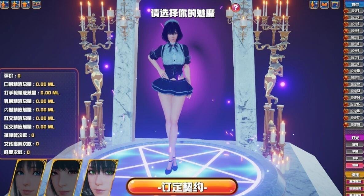 【PC/3D/SLG/日英双CV】魅魔咖啡厅 Succubus Cafe-Build.12673436-2.1.0-官方中文步兵版【9.3G】