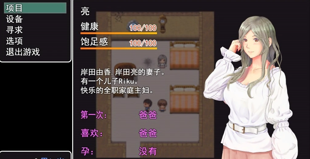 【PC/生存RPG/汉化/动态】NTR：妻子与我与无人岛遇难生活 V3.01云汉化版【更新/CV/1.5G】