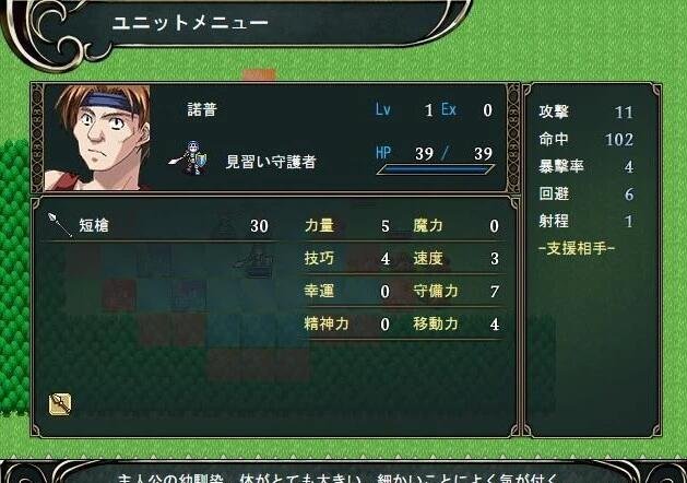 【PC/2D/战棋RPG/汉化】魔物娘战纪传说/サキュバス戦記 官方中文版前4章汉化【800M】