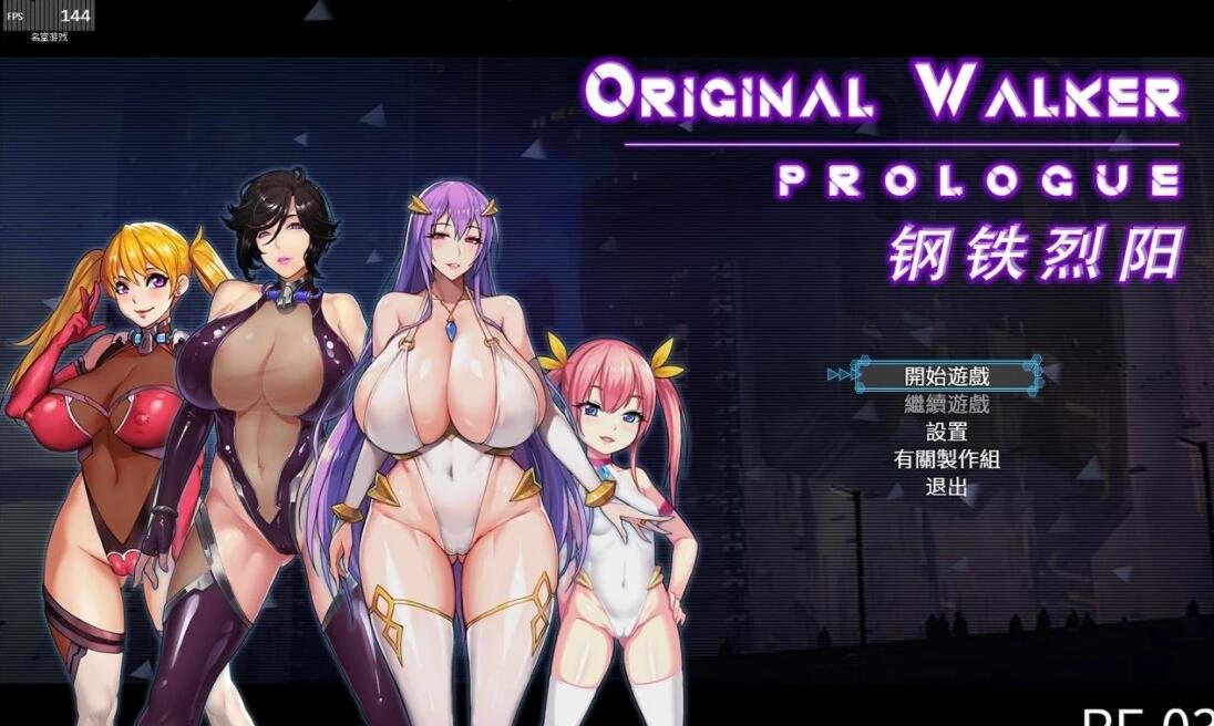 【PC/2D/RPG/中文】钢铁烈阳OriginalWalkerPrologue 中文步兵作弊版+存档【1G】