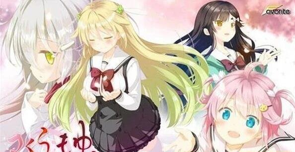 【PC/2D/GAL/汉化】樱花、萌放 (樱、萌芽   樱花萌放) 精翻汉化版【7.7G】