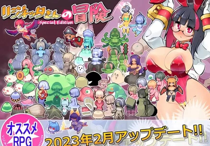 【PC/2D/RPG/汉化】莉吉内塔的冒险~同人志特别版~ V1.4.003 【1.4G】