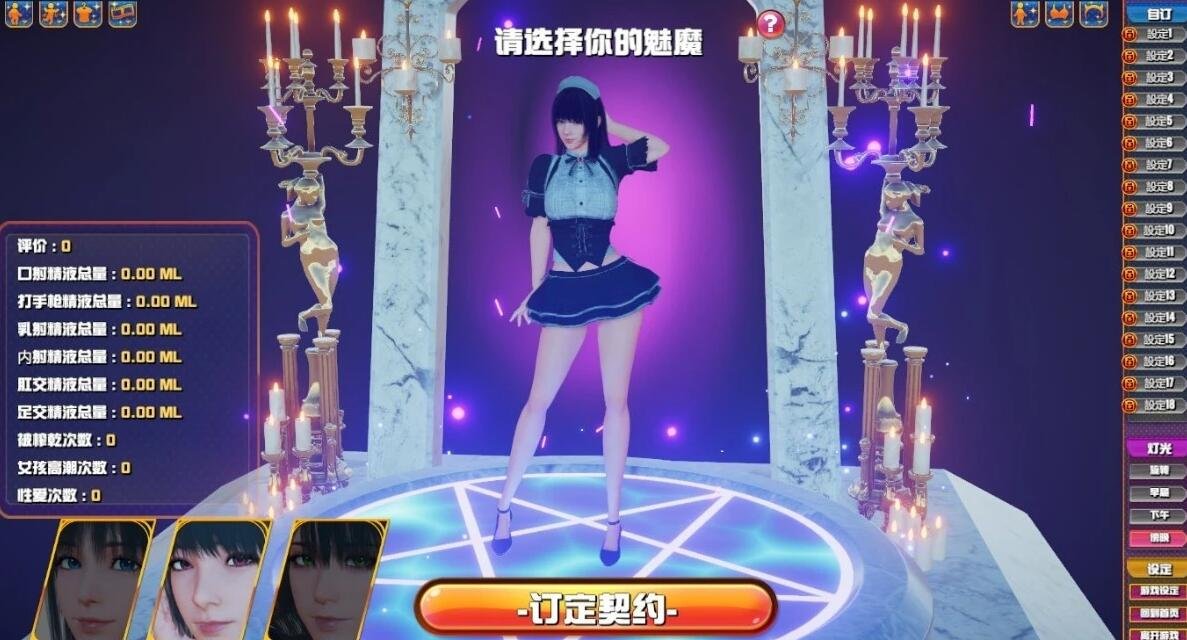 【PC/3D/SLG/日英双CV】魅魔咖啡厅 Succubus Cafe-Build.12673436-2.1.0-官方中文步兵版【9.3G】