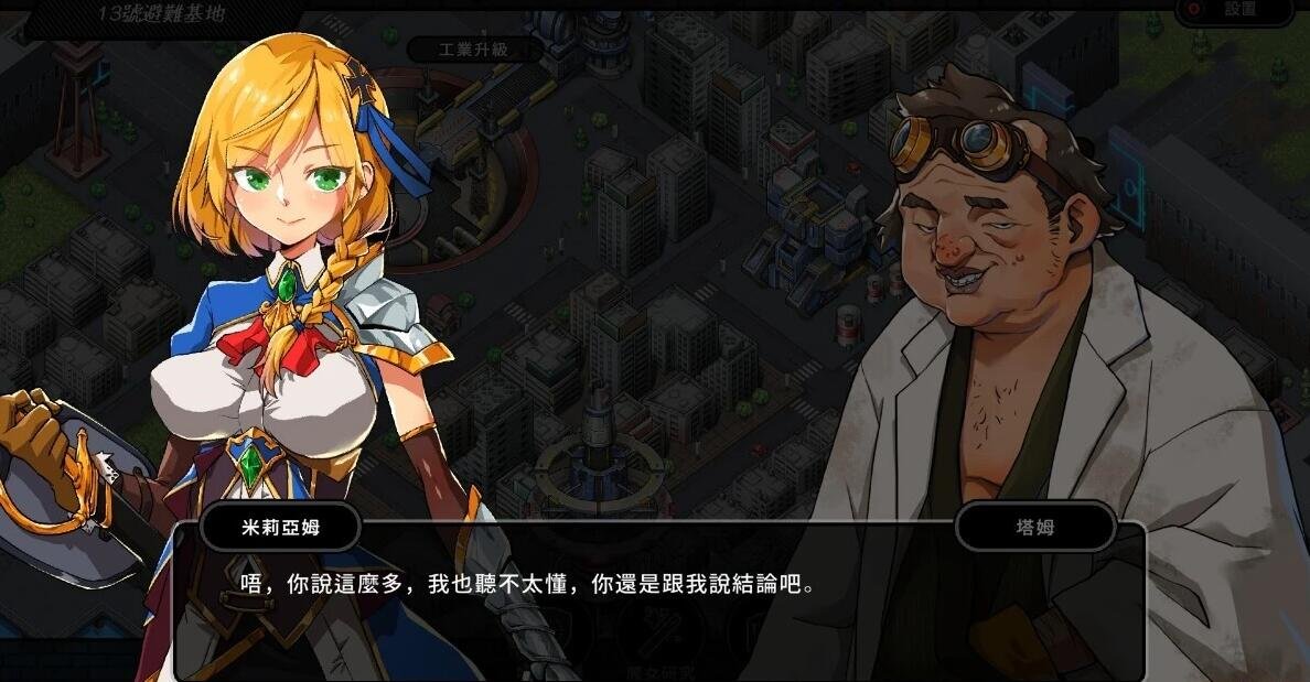 【PC/大型ARPG/中文/全动态】巨人的秘宝 Ver1.8官方中文版★エロ版进击巨人【更新/8.5G】