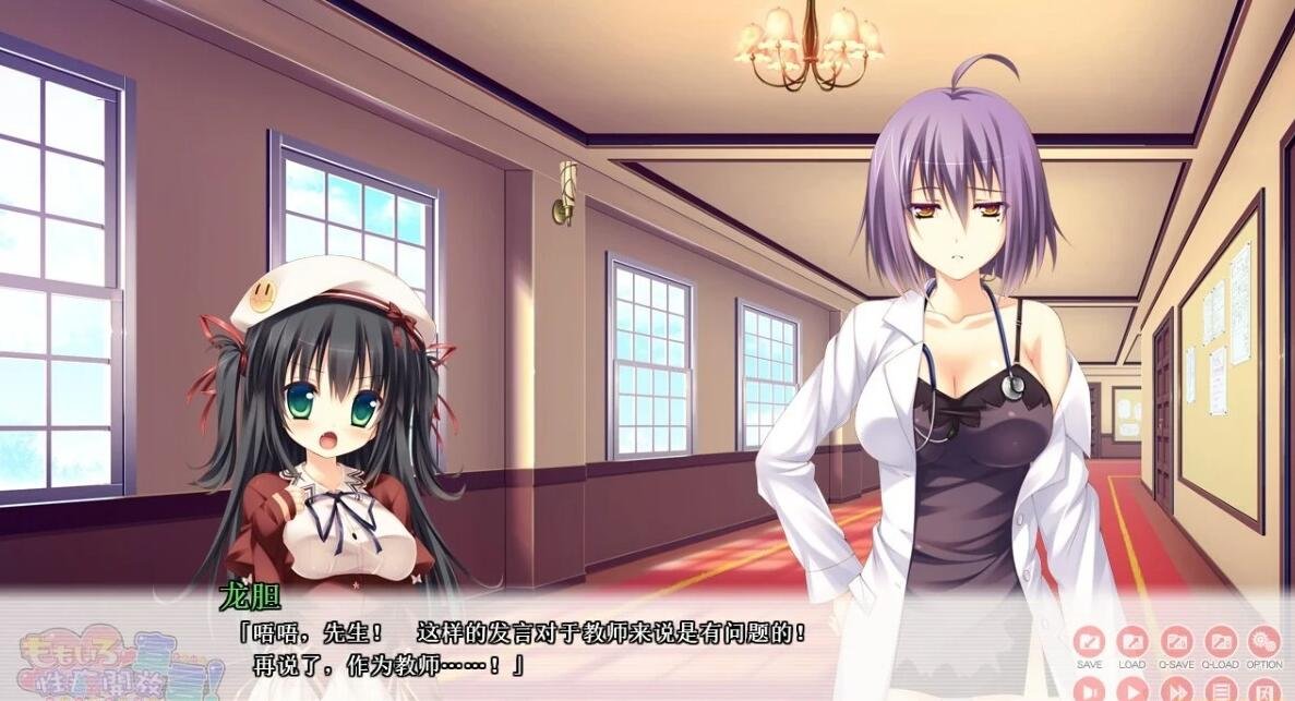 【PC/2D/GAL/汉化】桃色杏癖开放宣言！V1.05 精翻汉化版【5.2G】