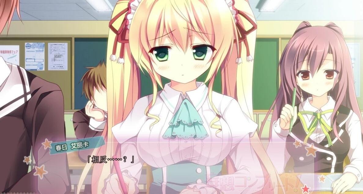 【PC/2D/GAL/汉化】妄想Complete!精翻汉化版+攻略+存档【4.4G】