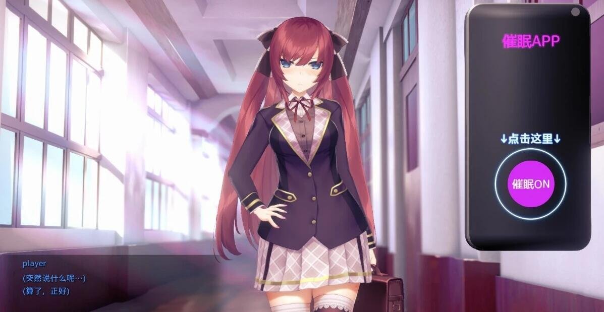 【PC/2D/互动SLG/中文】用洗脑APP高傲大小姐 V1.2.0 官方中文步兵版【1G】