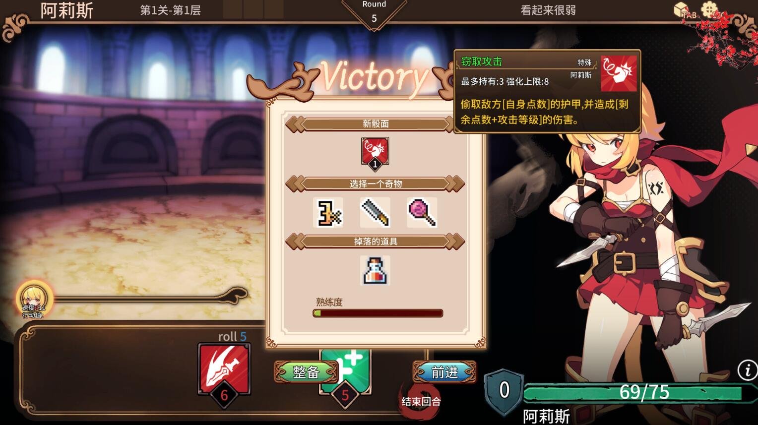 【PC/2D/SLG/中文】斗技场物语-盗贼与姬骑士篇 Build.10790810 STEAM官中+DLC【520M】