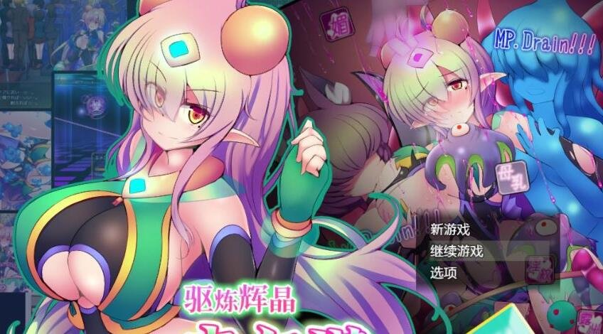 【PC/爆款RPG/中文/超H战斗】驱炼辉晶:克尔塔祖母绿EG V1.15官方中文版+存档【新作/2G】