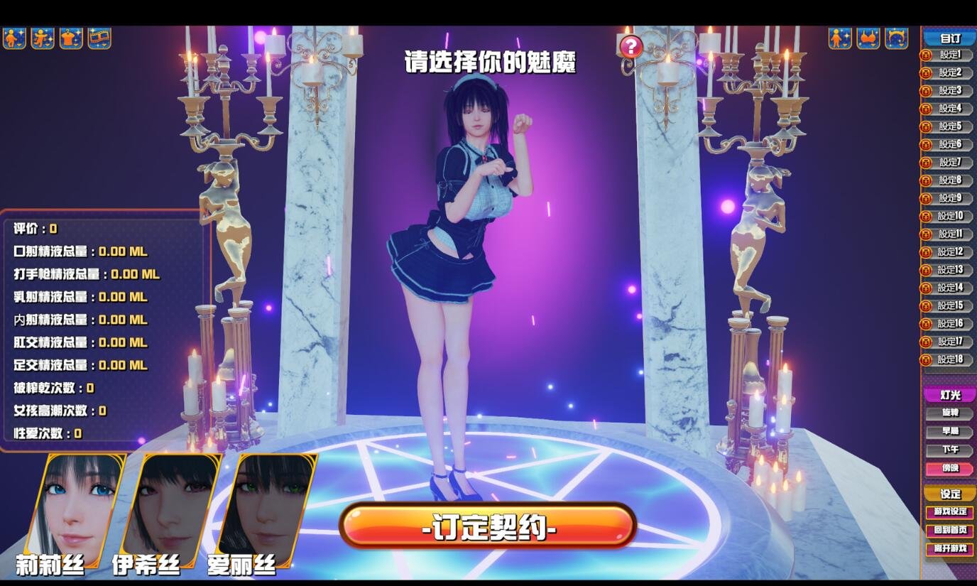 【PC/3D/SLG/日英双CV】魅魔咖啡厅 Succubus Cafe-Build.12673436-2.1.0-官方中文步兵版【9.3G】