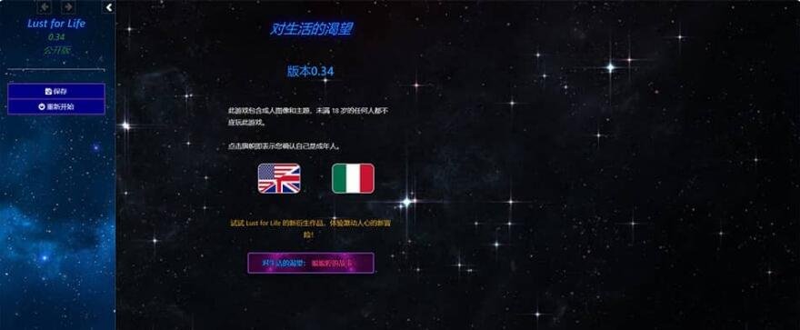 【PC/真人SLG/HTML/汉化】欲望人生 Lust for Life V0.34 浏览器转中文【3.2G】