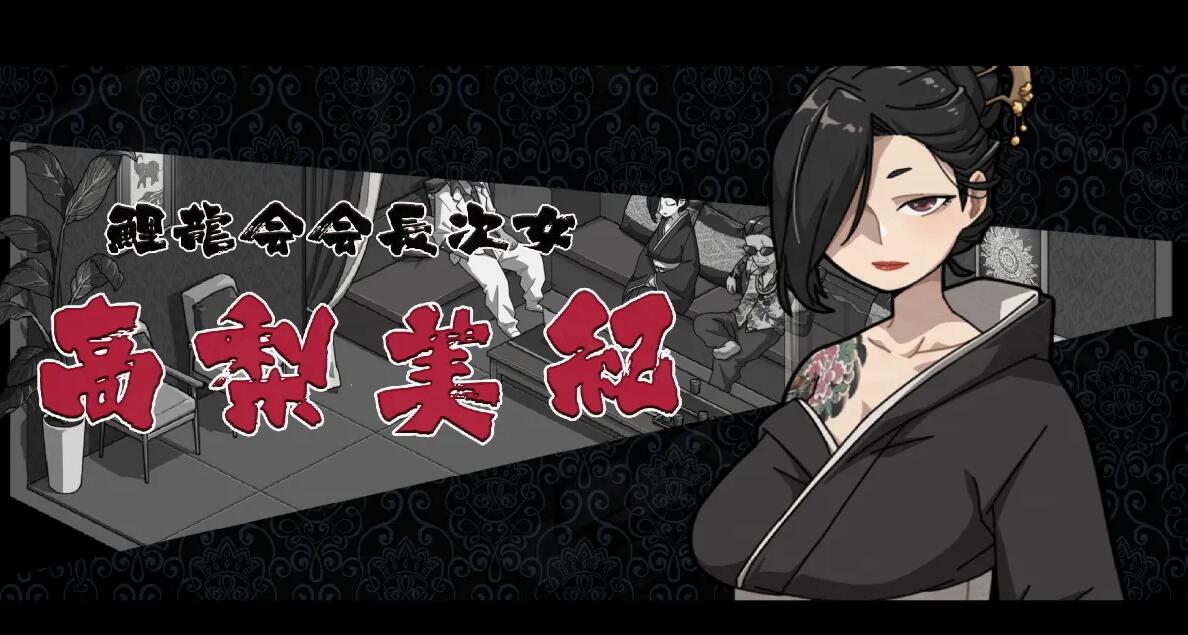 【PC/SLG/NTR/汉化】护身术道场续作-古式情欲按摩店/情欲の古式マッサージ店 -裏サービスにハマる母娘たち- 健身房DLC V1.96 DL官方中文修复版【1.2G】