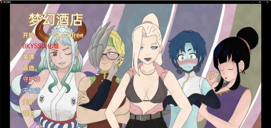 【SD/沙盒SLG/汉化/动态】梦幻酒店 Dream Hotel v0.4.11 汉化版【PC+安卓/600M】