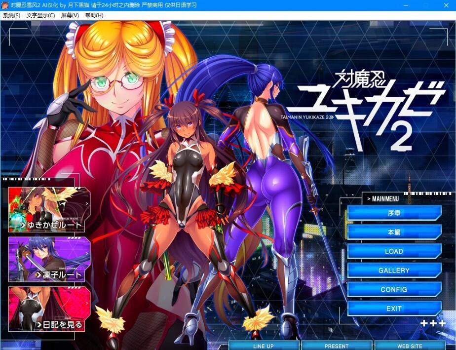【SD/精品ADV/汉化】[黑Lilith] 对魔忍雪风2 AI精翻汉化版+存档【新汉化/PC+安卓/1.6G】